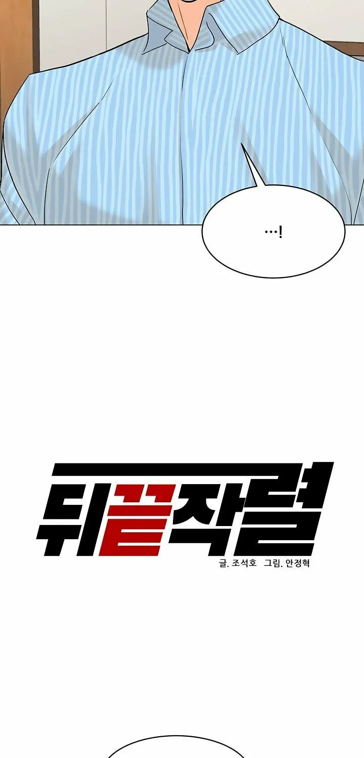 Read From the Grave and Back chapter 115 image 41 on Lezhin