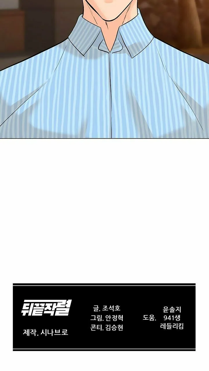 Read From the Grave and Back chapter 115 image 86 on Lezhin