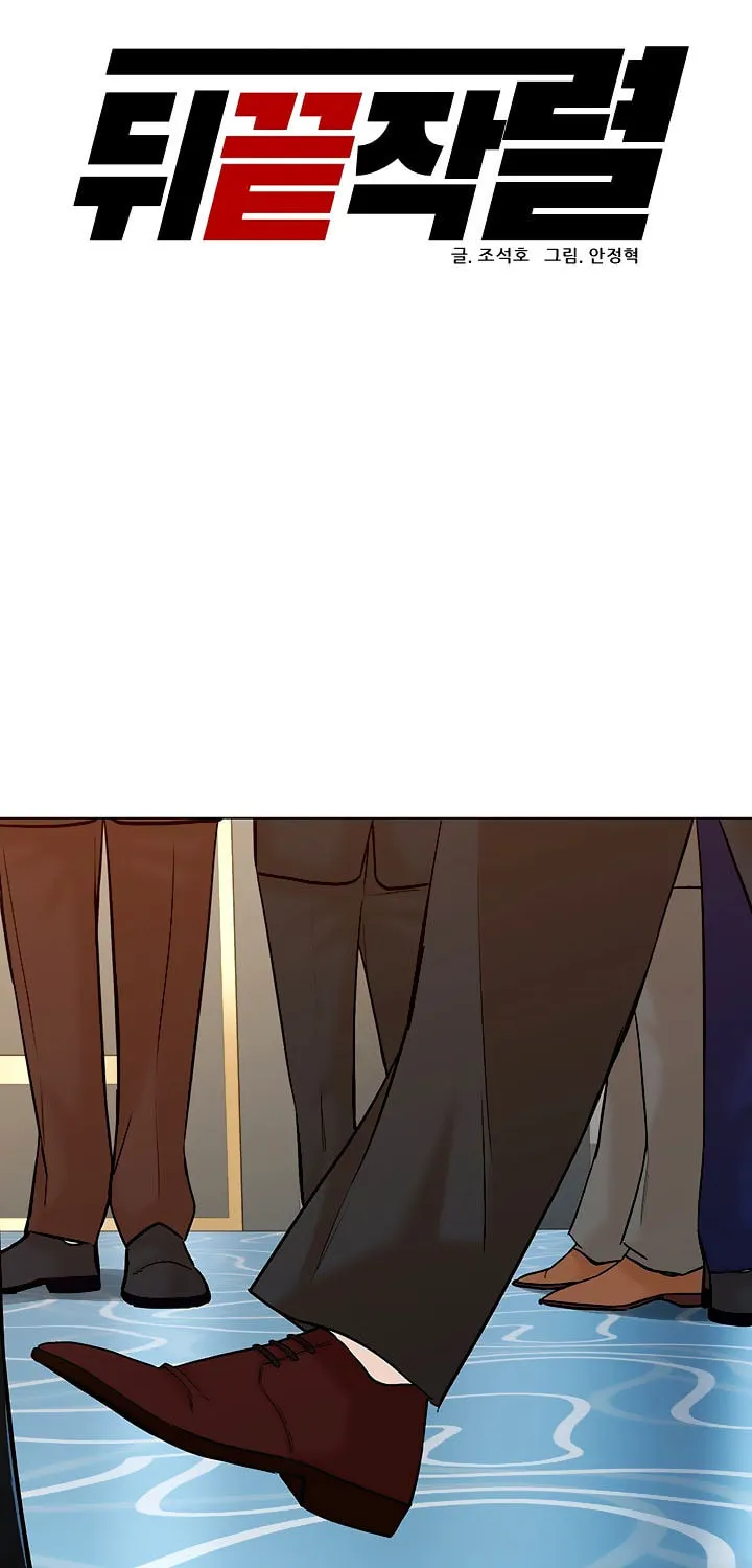 Read From the Grave and Back chapter 123 image 44 on Lezhin