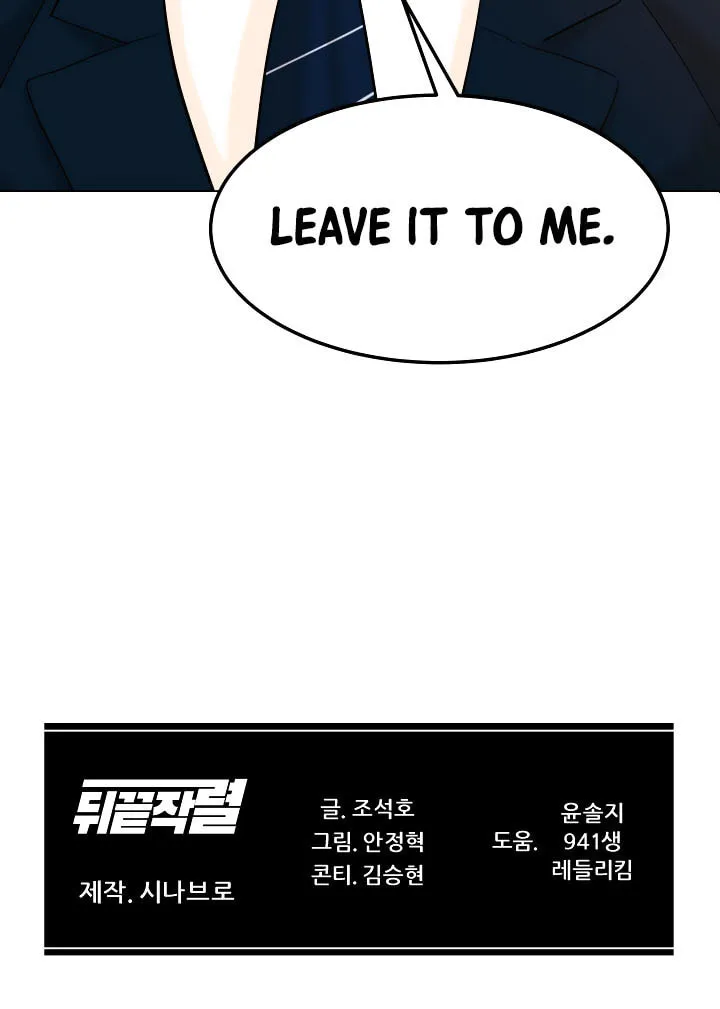 Read From the Grave and Back chapter 123 image 93 on Lezhin