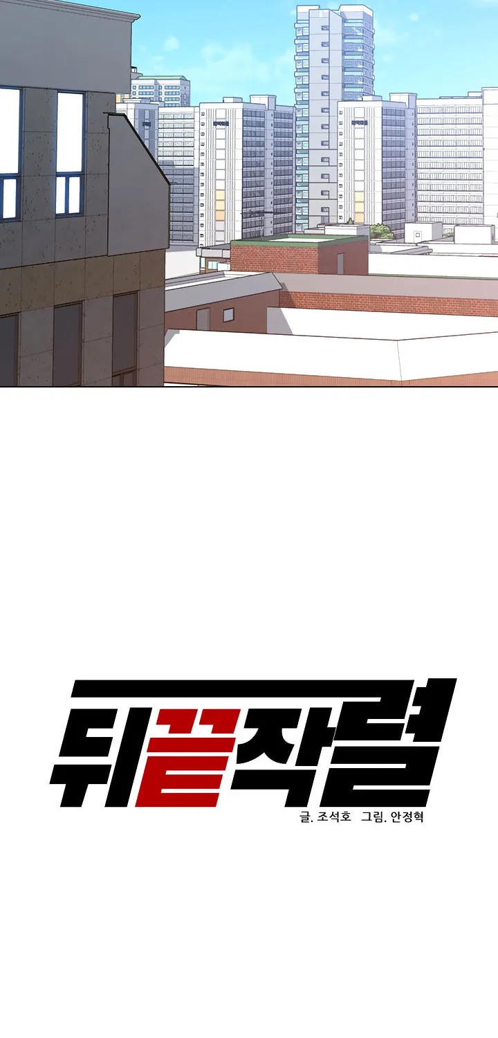 Read From the Grave and Back chapter 126 image 64 on Lezhin