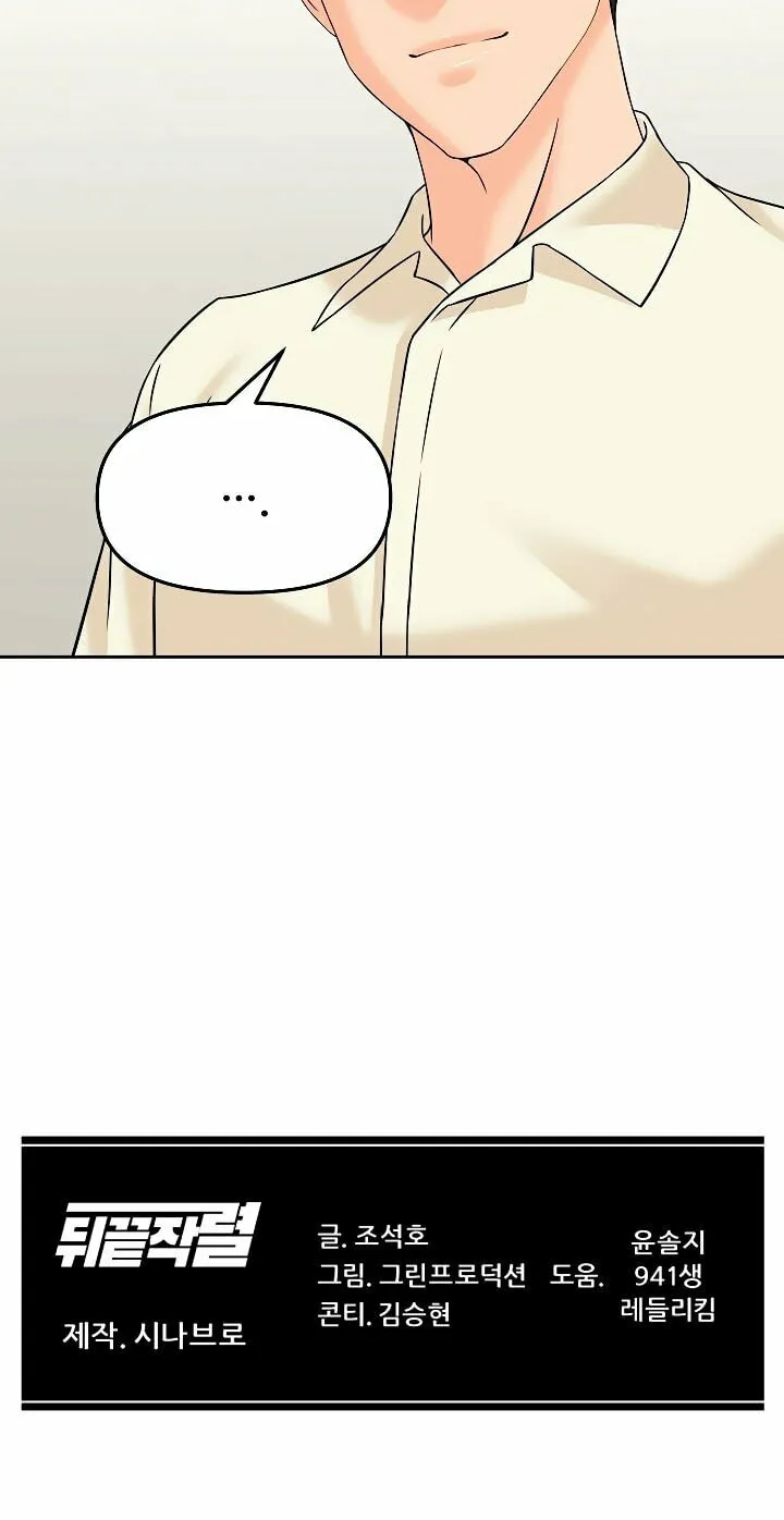 Read From the Grave and Back chapter 129 image 70 on Lezhin