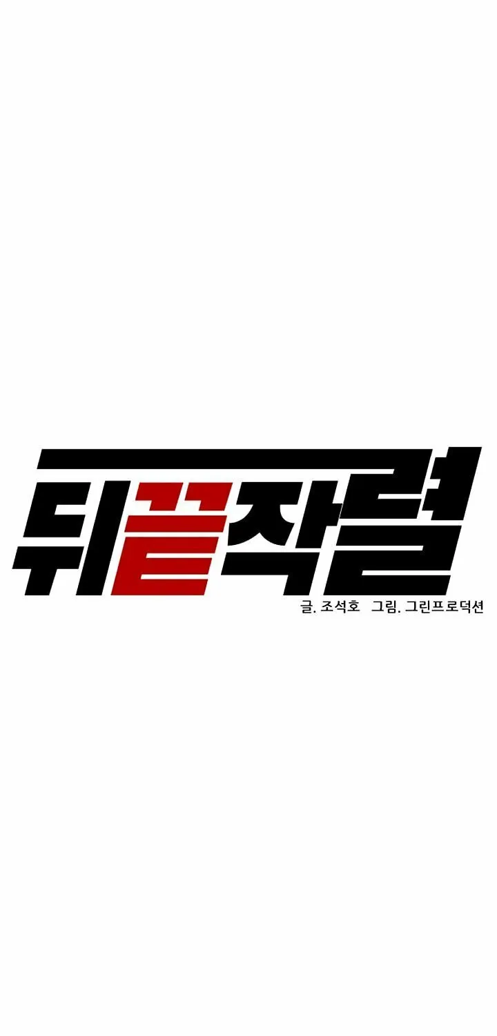 Read From the Grave and Back chapter 136 image 36 on Lezhin