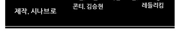 Read From the Grave and Back chapter 136 image 99 on Lezhin