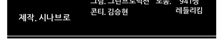 Read From the Grave and Back chapter 141 image 99 on Lezhin
