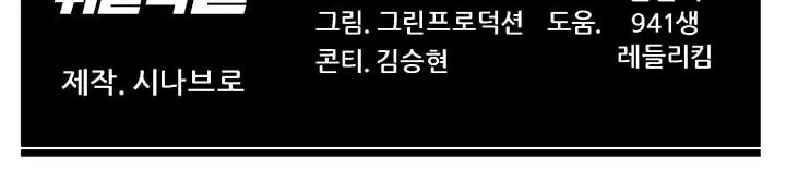 Read From the Grave and Back chapter 142 image 100 on Lezhin