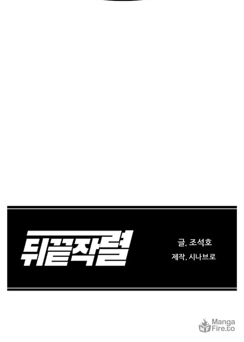 Read From the Grave and Back chapter 175 image 102 on Lezhin