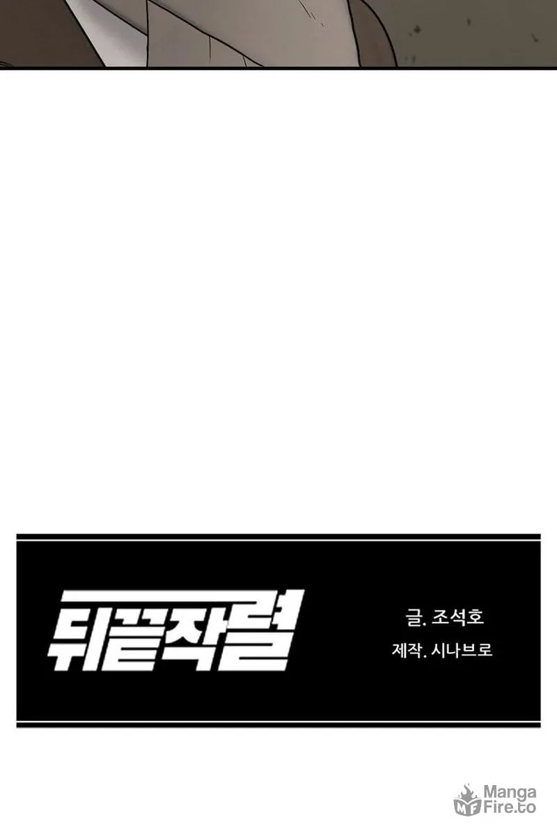 Read From the Grave and Back chapter 178 image 102 on Lezhin