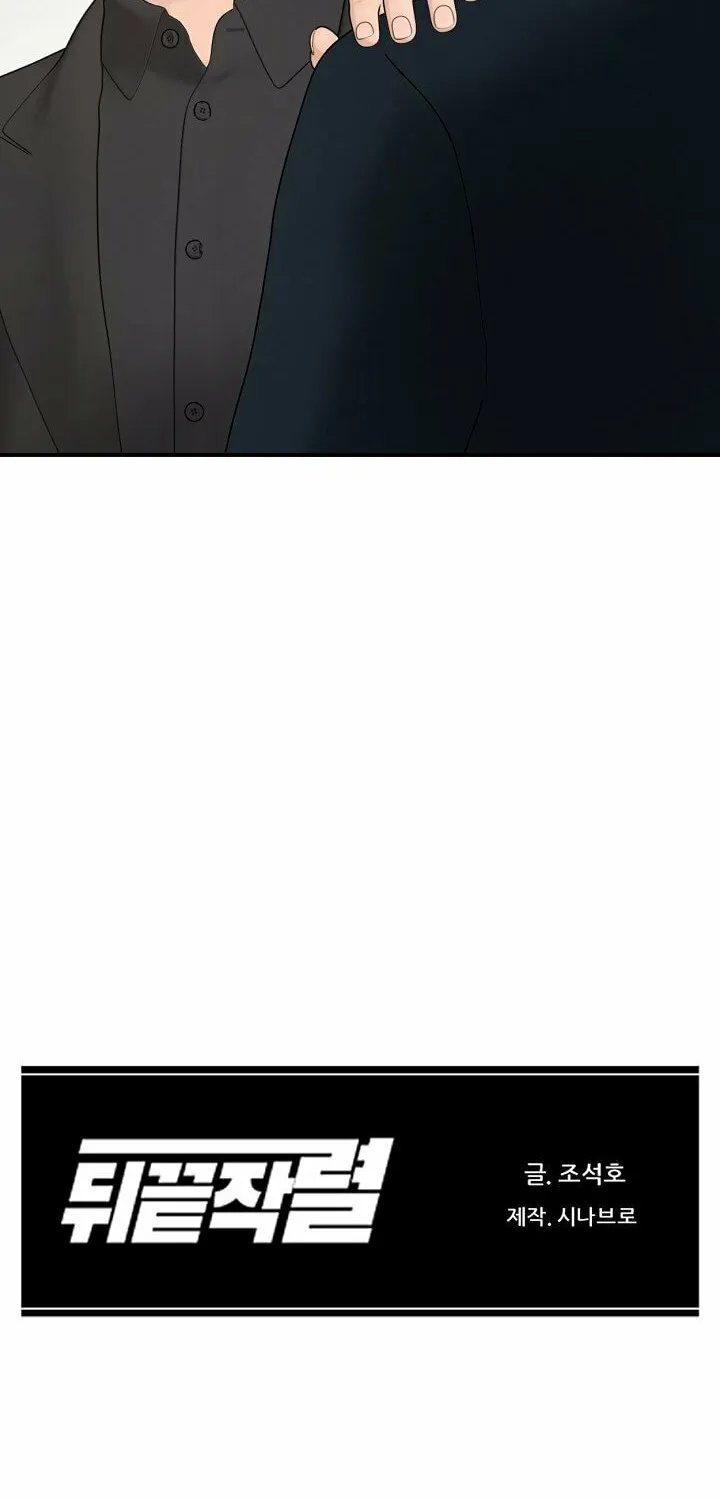 Read From the Grave and Back chapter 182 image 86 on Lezhin