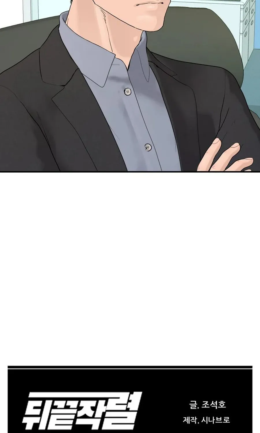 Read From the Grave and Back chapter 187 image 99 on Lezhin
