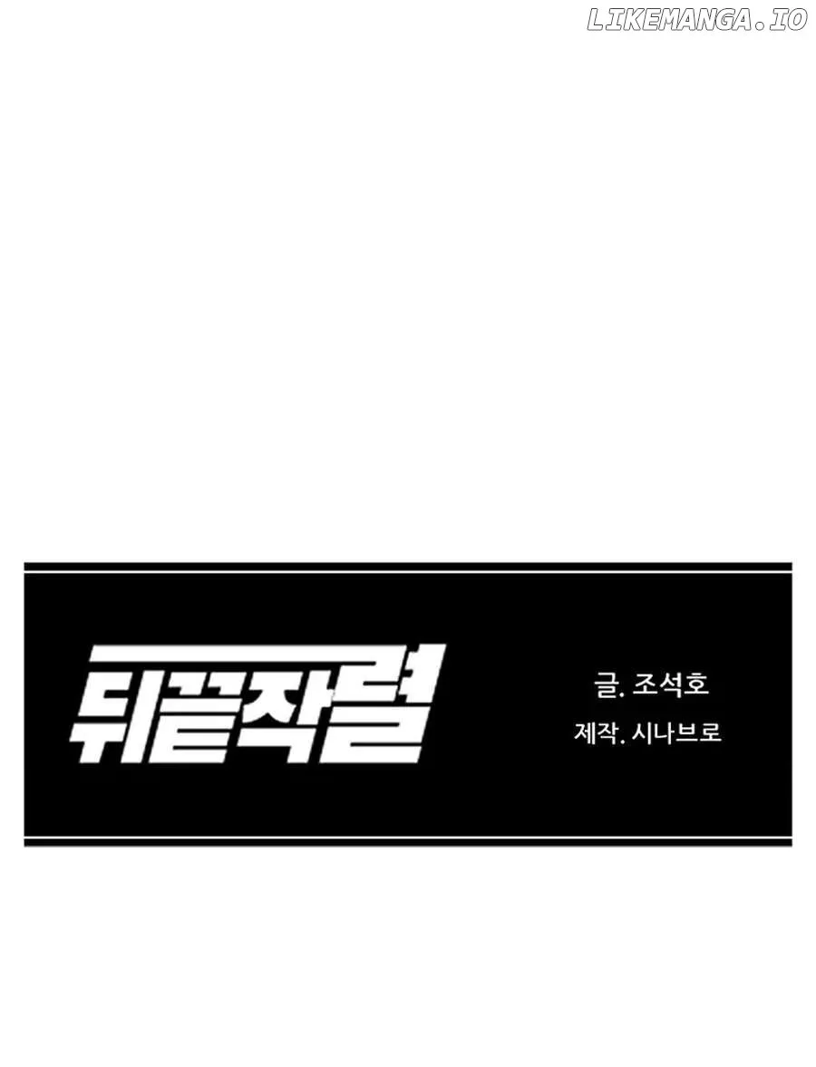 Read From the Grave and Back chapter 192 image 105 on Lezhin