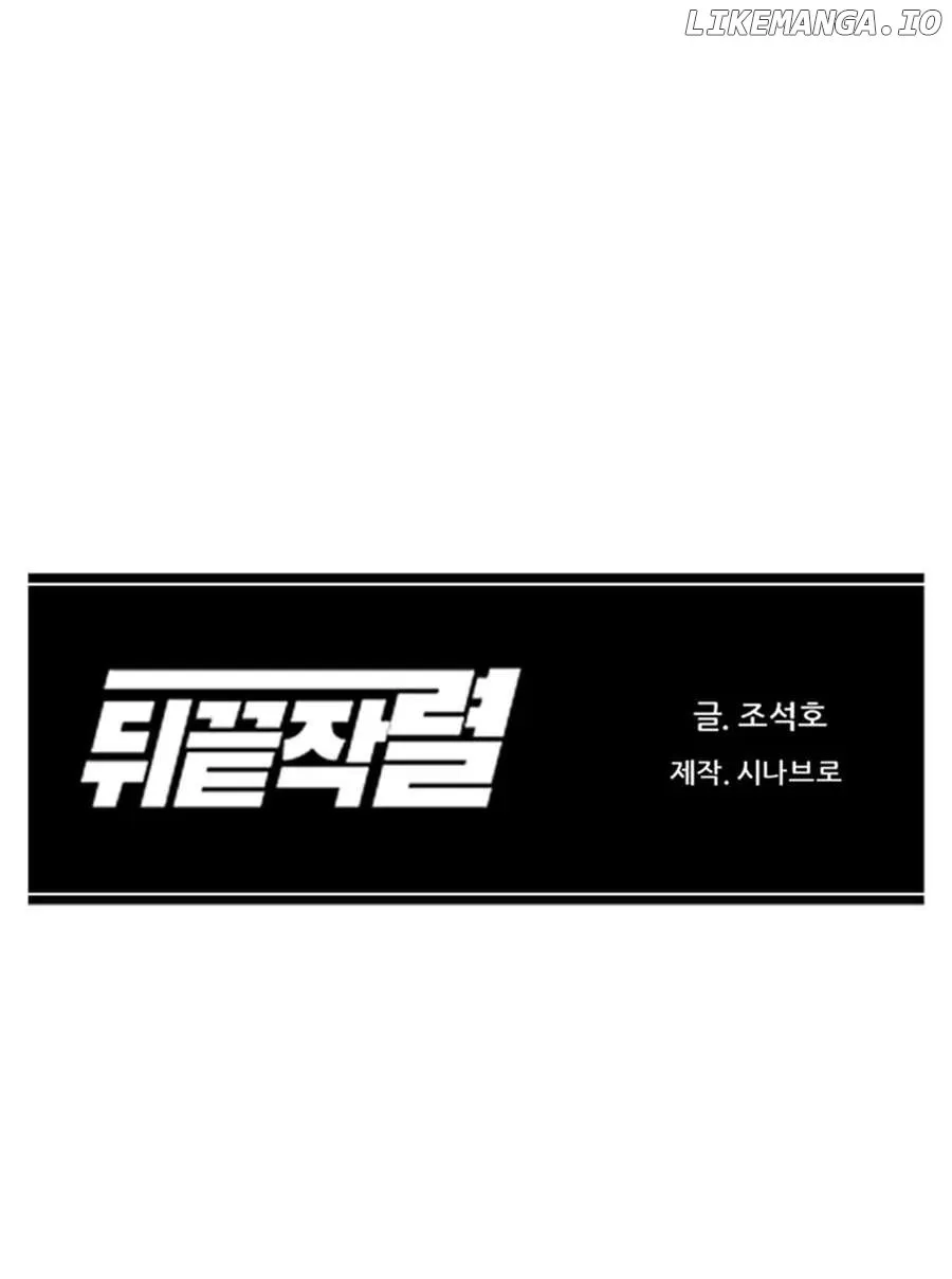 Read From the Grave and Back chapter 193 image 112 on Lezhin