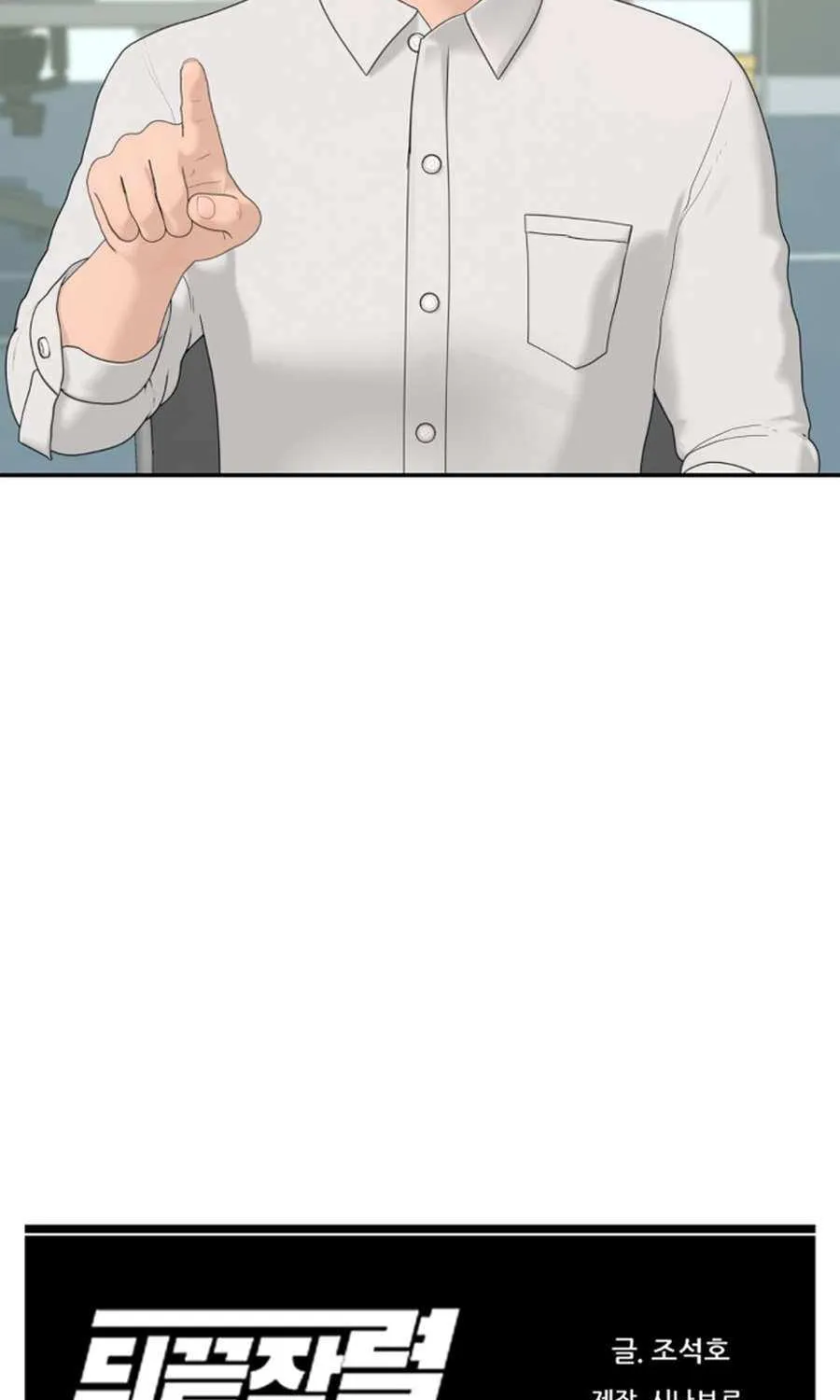 Read From the Grave and Back chapter 203 image 108 on Lezhin