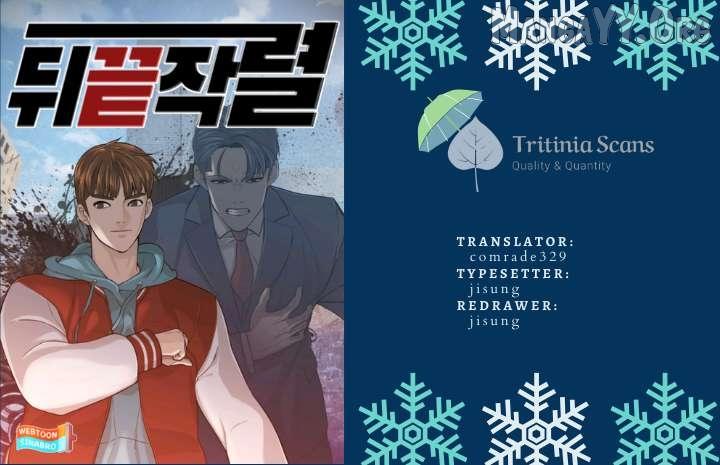 Read From the Grave and Back chapter 204 image 1 on Lezhin