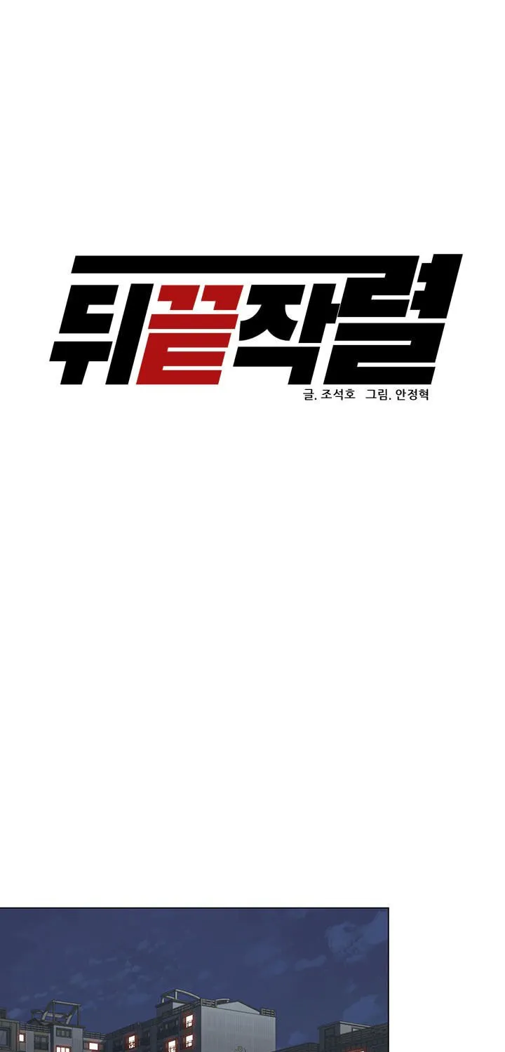 Read From the Grave and Back chapter 22 image 20 on Lezhin