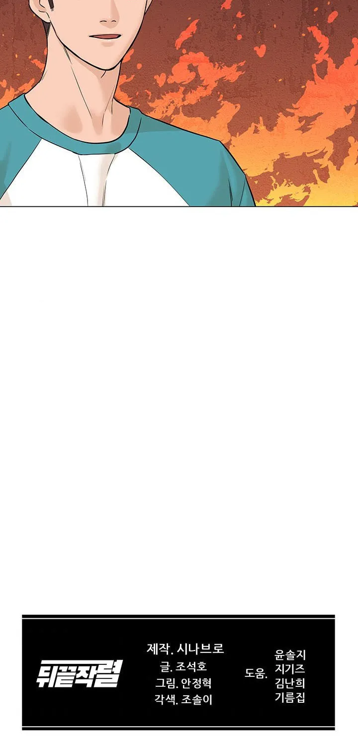 Read From the Grave and Back chapter 23 image 82 on Lezhin