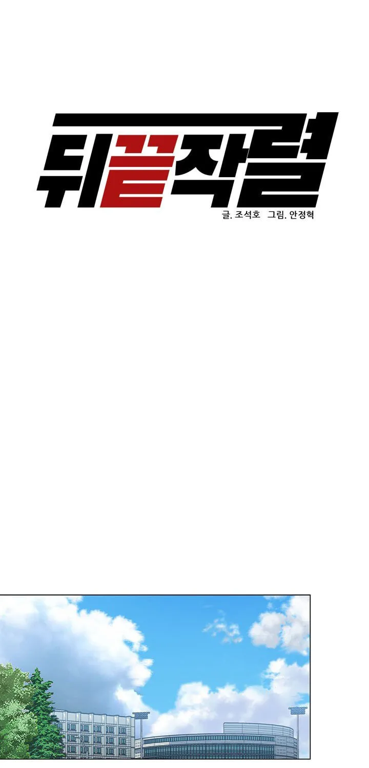 Read From the Grave and Back chapter 26 image 10 on Lezhin