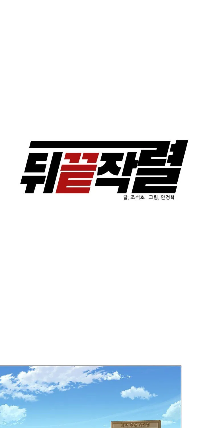 Read From the Grave and Back chapter 35 image 21 on Lezhin