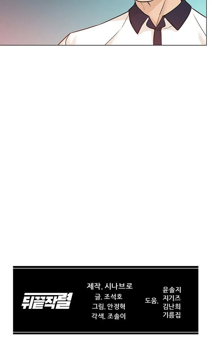 Read From the Grave and Back chapter 35 image 77 on Lezhin