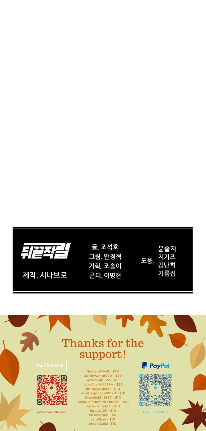 Read From the Grave and Back chapter 49 image 103 on Lezhin