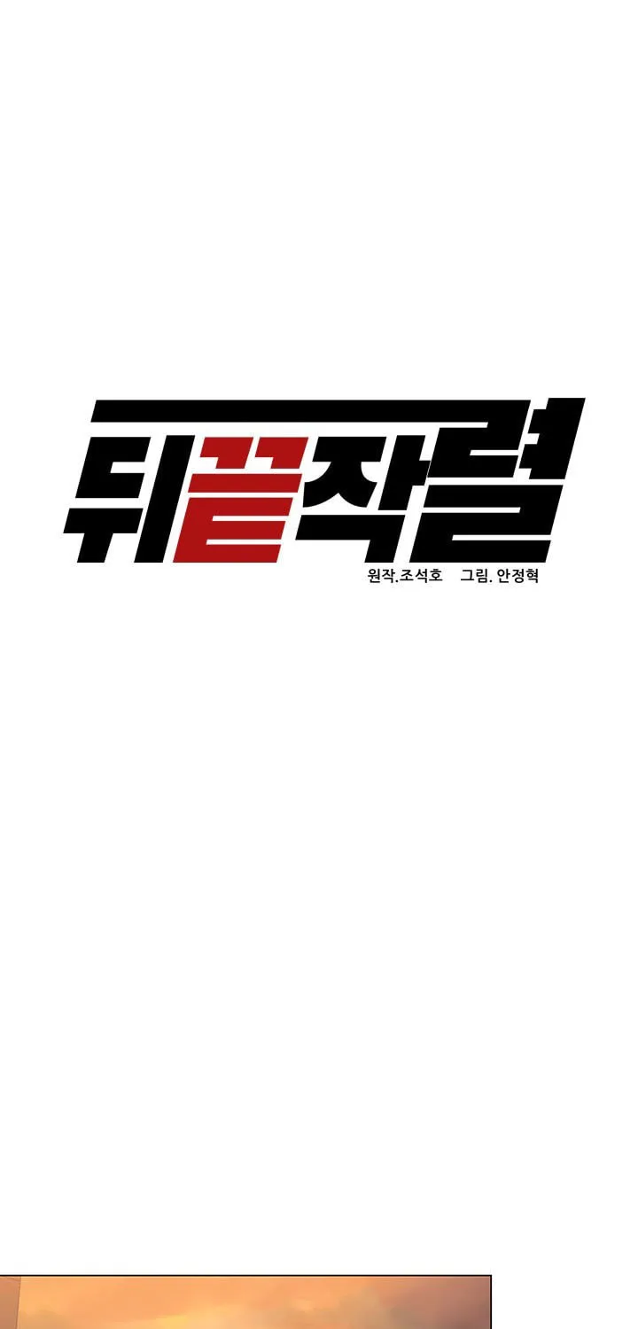 Read From the Grave and Back chapter 5 image 21 on Lezhin