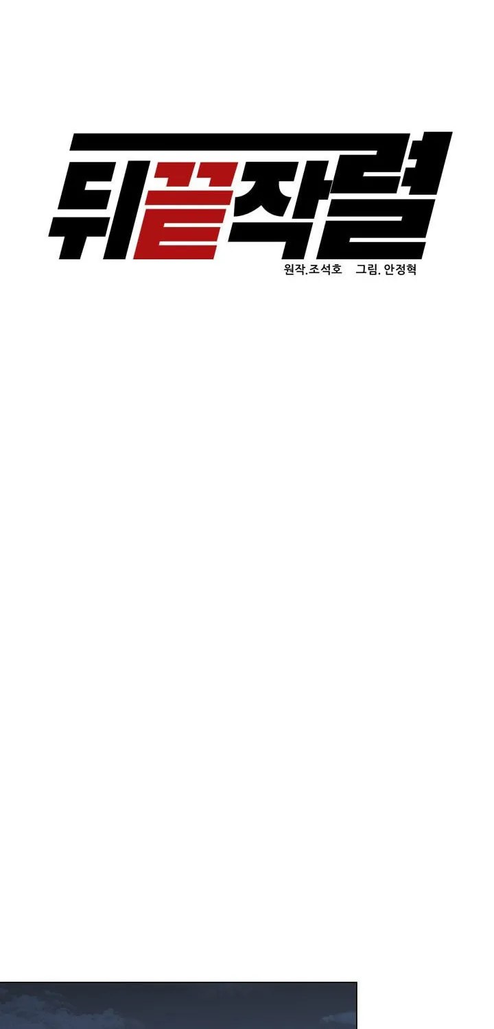 Read From the Grave and Back chapter 6 image 8 on Lezhin