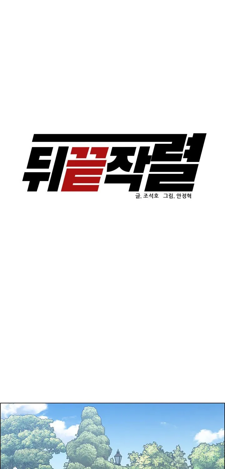 Read From the Grave and Back chapter 63 image 31 on Lezhin