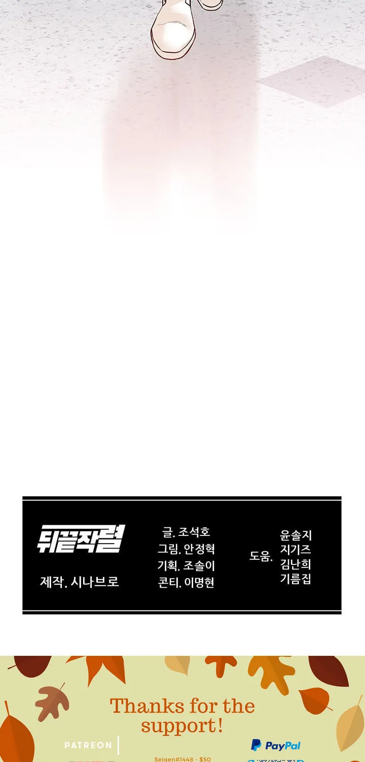 Read From the Grave and Back chapter 64 image 110 on Lezhin