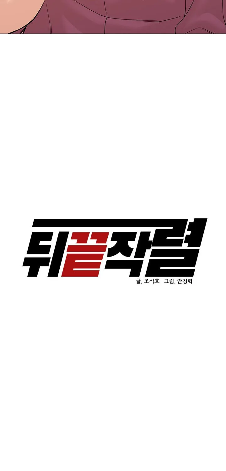 Read From the Grave and Back chapter 65 image 21 on Lezhin