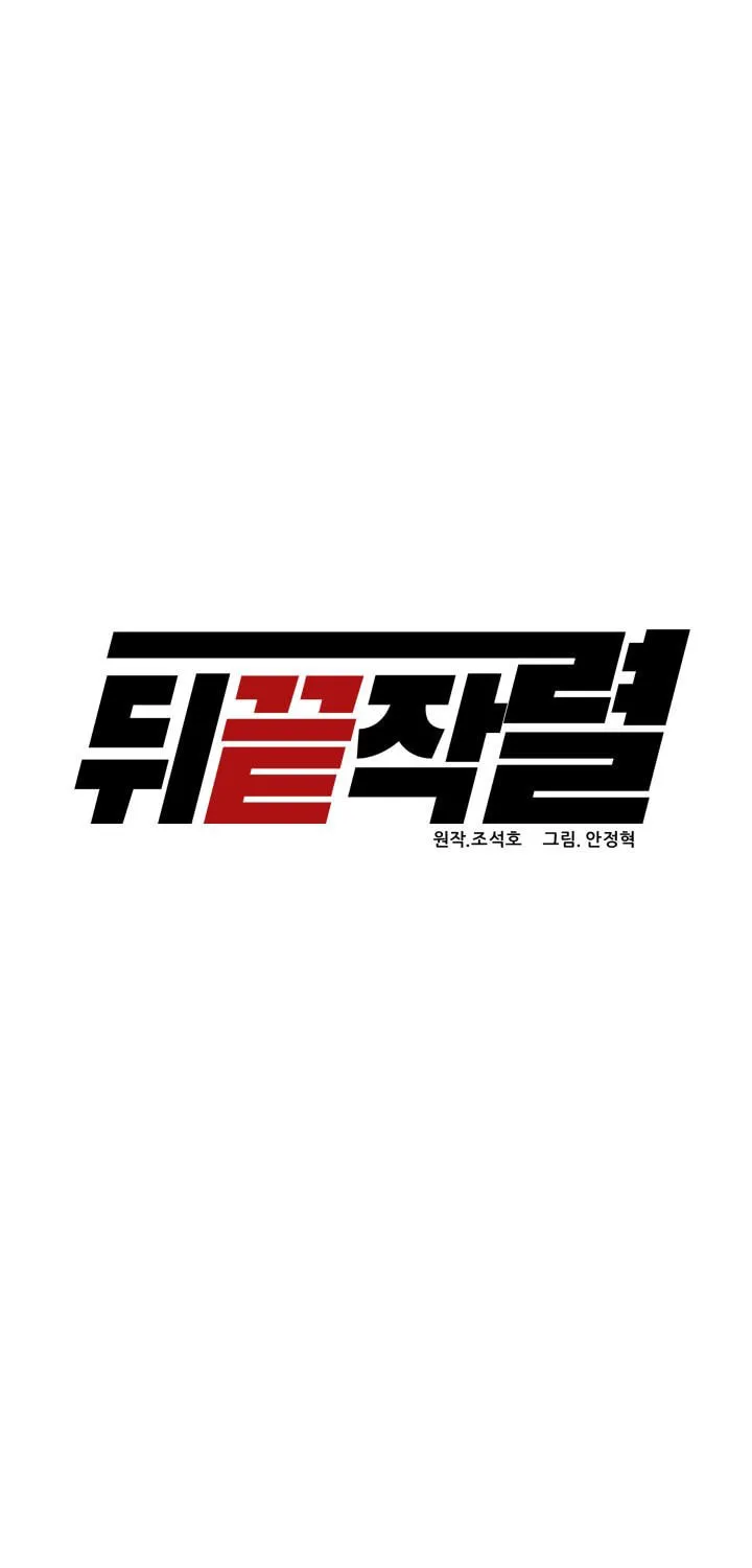 Read From the Grave and Back chapter 7 image 12 on Lezhin
