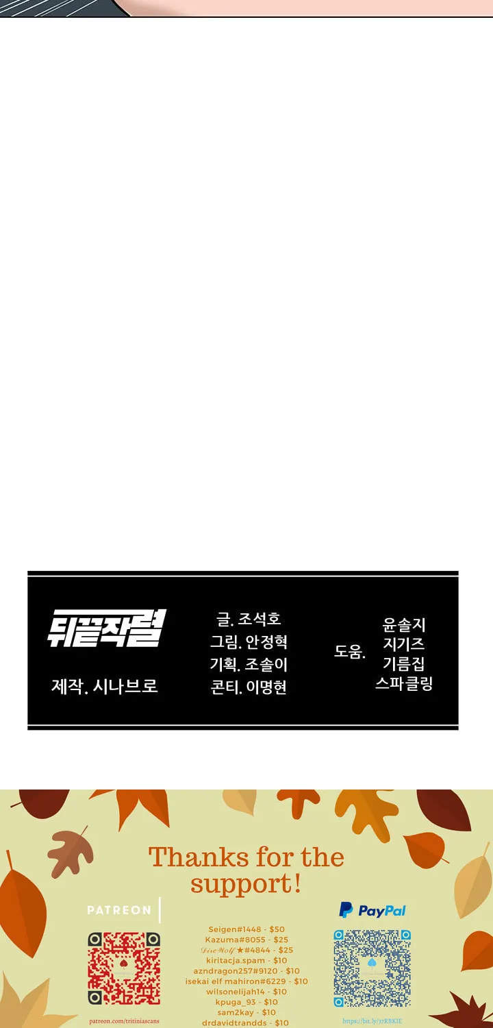 Read From the Grave and Back chapter 79 image 93 on Lezhin