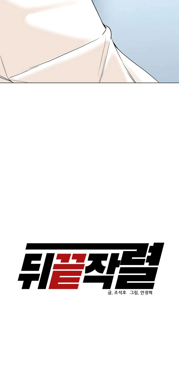 Read From the Grave and Back chapter 81 image 46 on Lezhin