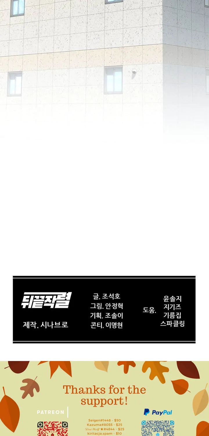Read From the Grave and Back chapter 81 image 87 on Lezhin