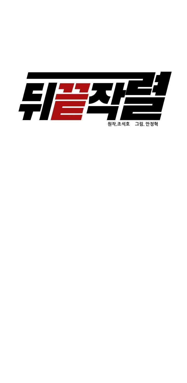 Read From the Grave and Back chapter 9 image 21 on Lezhin