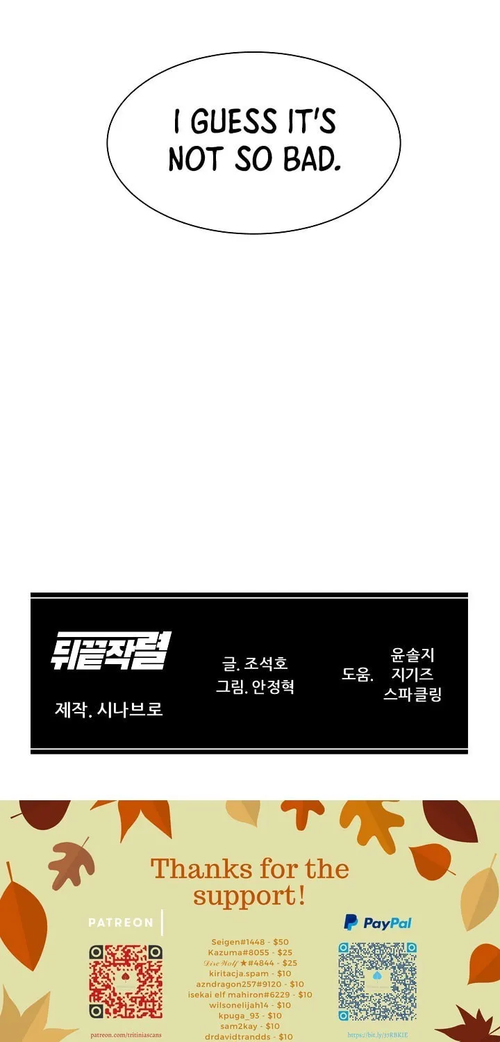 Read From the Grave and Back chapter 97 image 80 on Lezhin