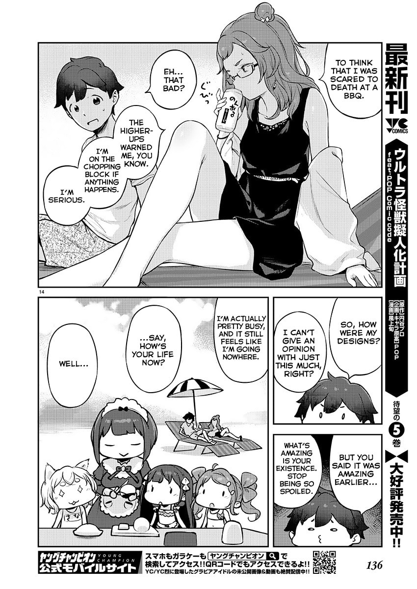 From Today on, I'm Mooching off a Loli! Chapter 5 page 14 - 