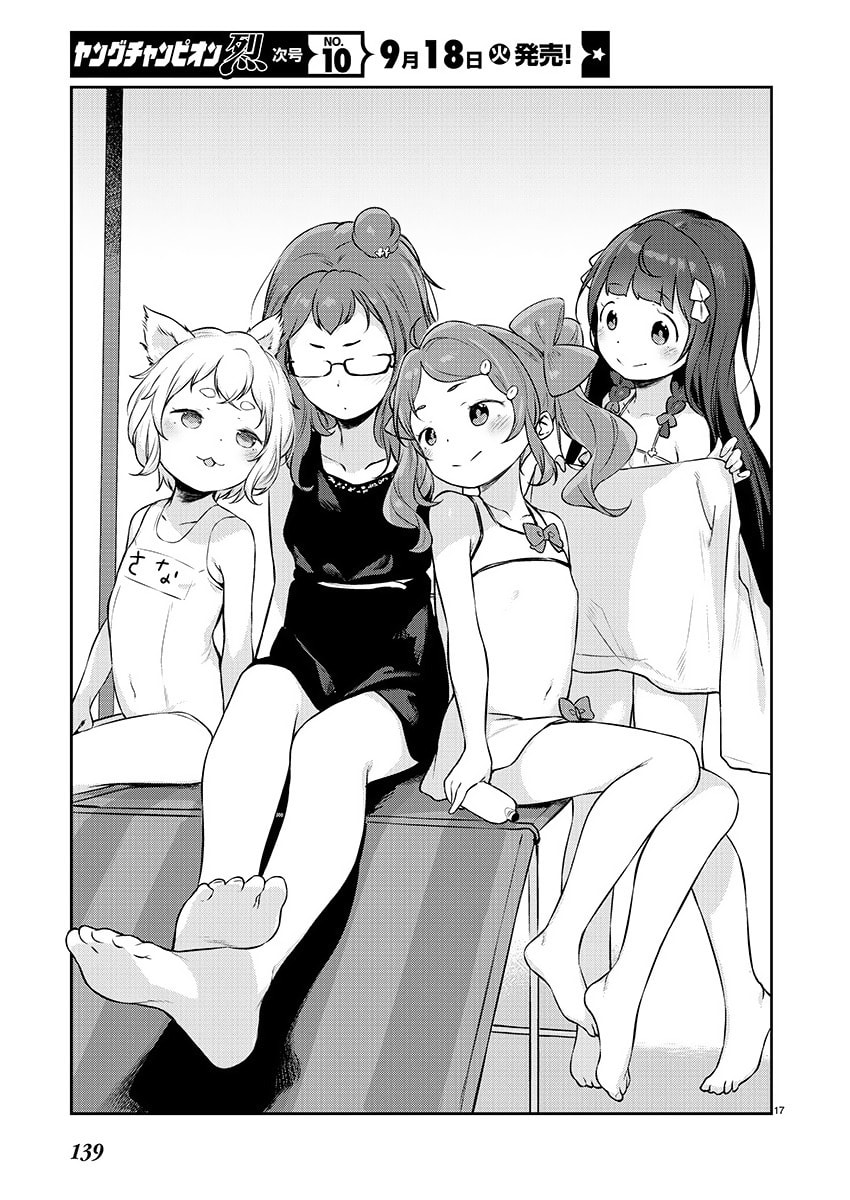 From Today on, I'm Mooching off a Loli! Chapter 5 page 17 - 