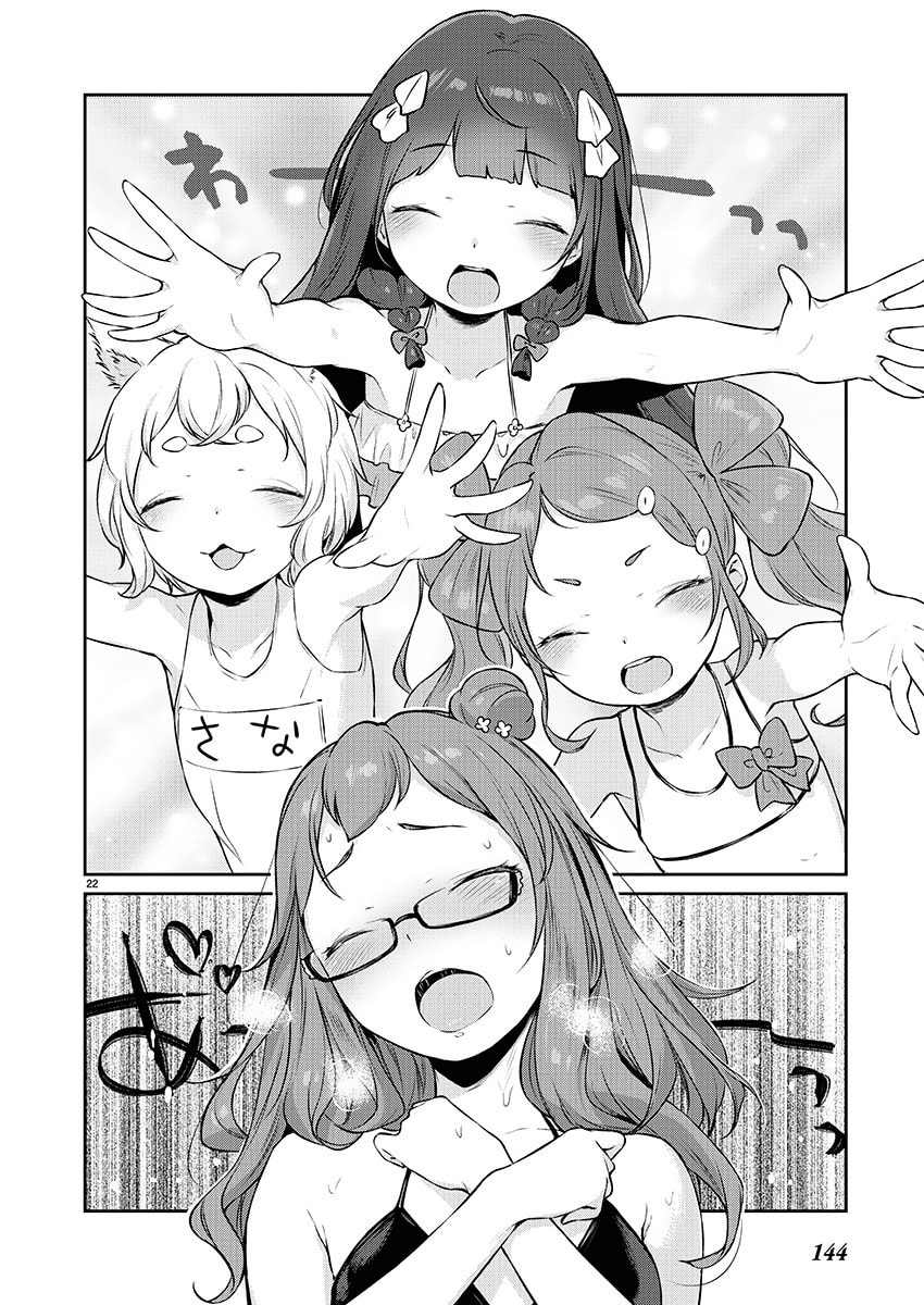 From Today on, I'm Mooching off a Loli! Chapter 5 page 22 - 