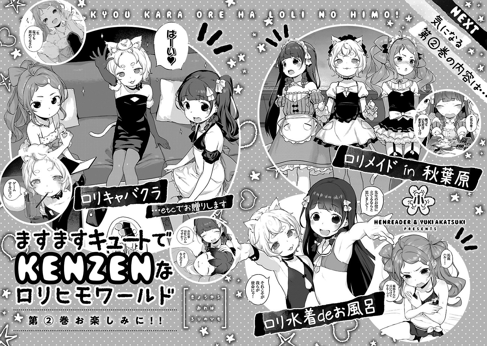 From Today on, I'm Mooching off a Loli! Chapter 6.5 page 6 - 