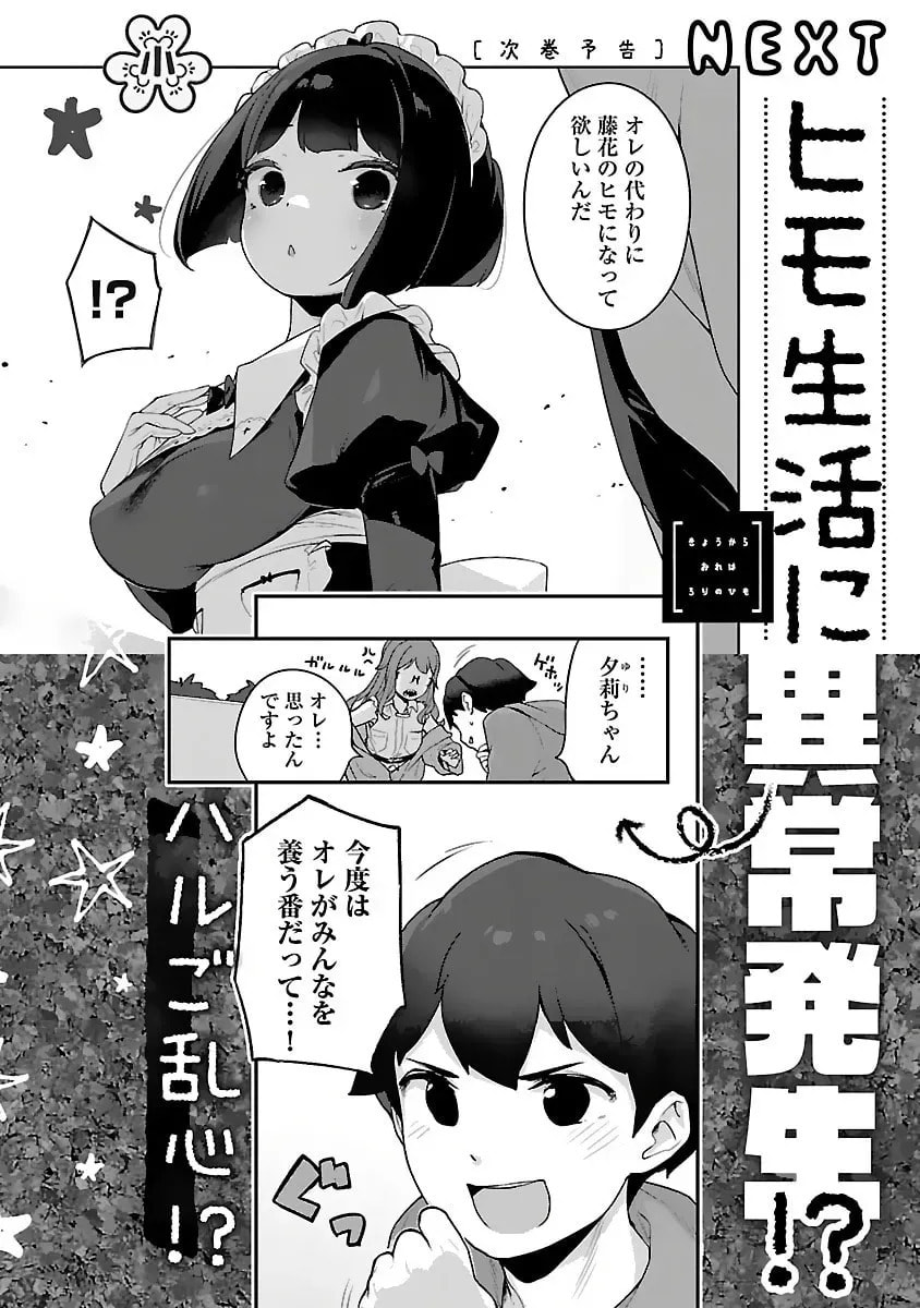 From Today on, I'm Mooching off a Loli! Chapter 9.4 page 5 - 