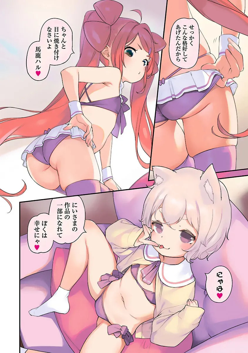 From Today on, I'm Mooching off a Loli! Chapter 9.4 page 9 - 