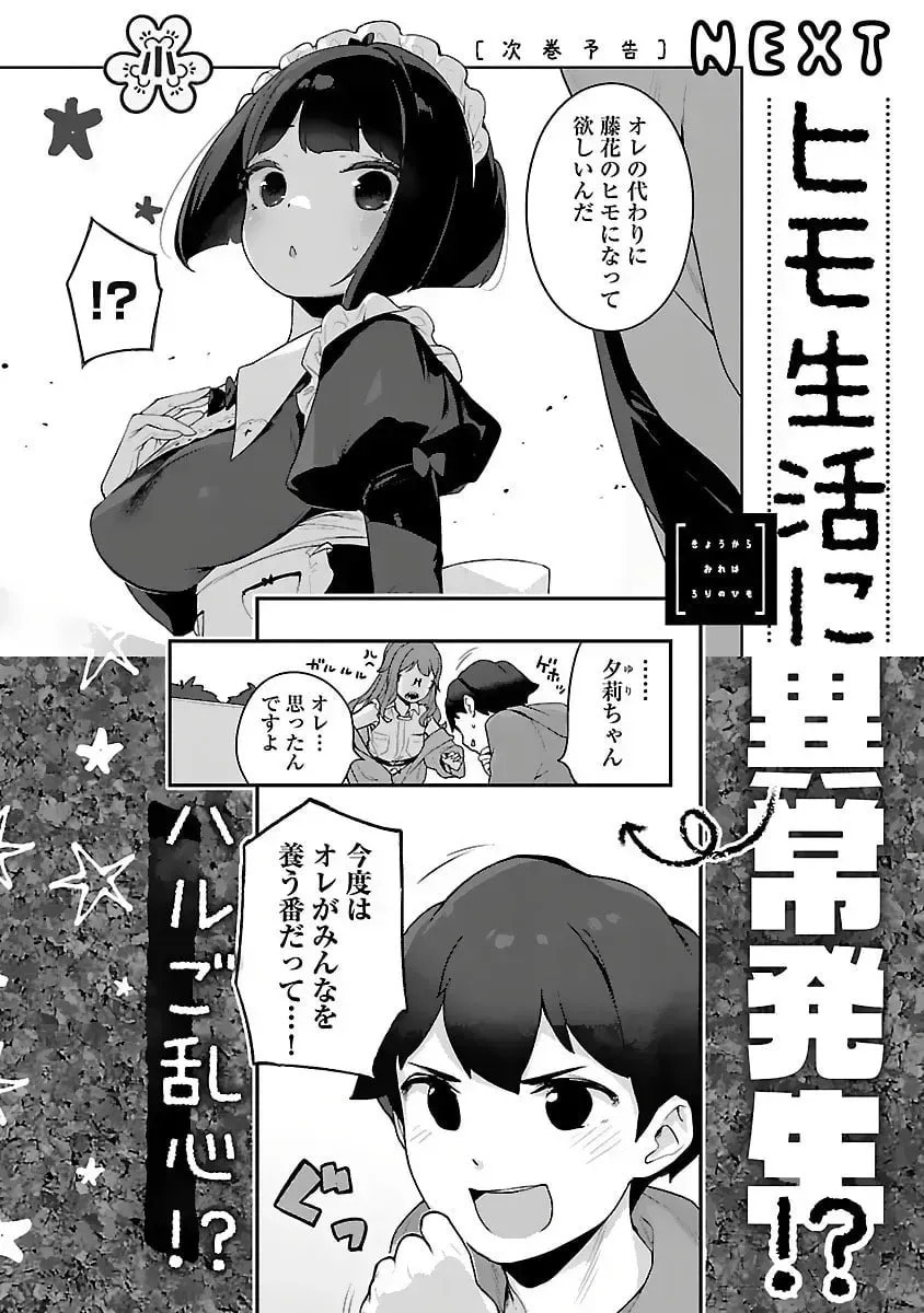 From Today on, I'm Mooching off a Loli! Chapter 9.5 page 5 - 