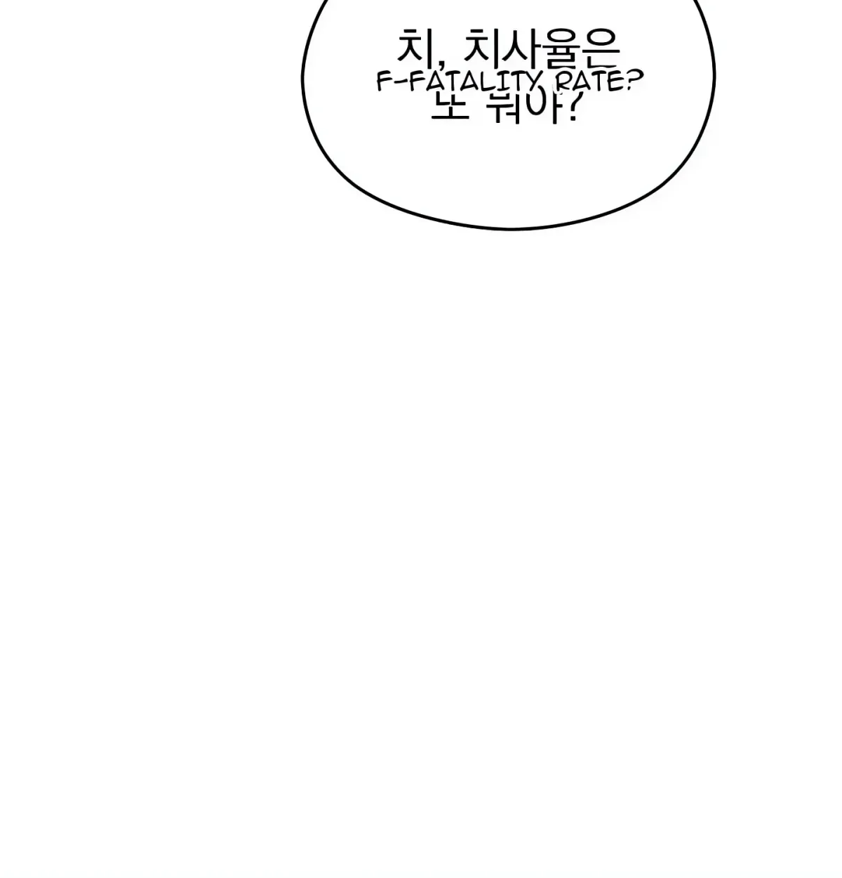 Read From Weakling to Nemesis chapter 2 image 201 on Lezhin