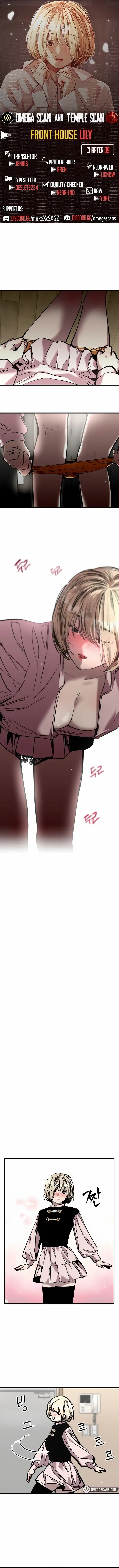 Read Front House Lily chapter 9 image 0 on Lezhin