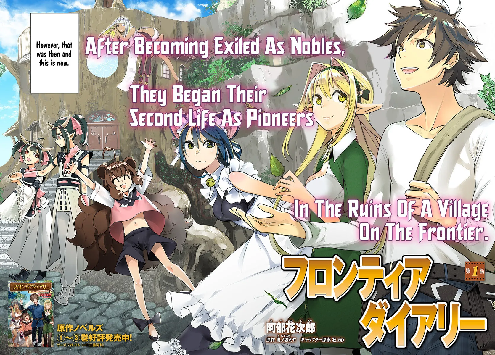 Read Frontier Diary chapter 1 image 3 on Lezhin