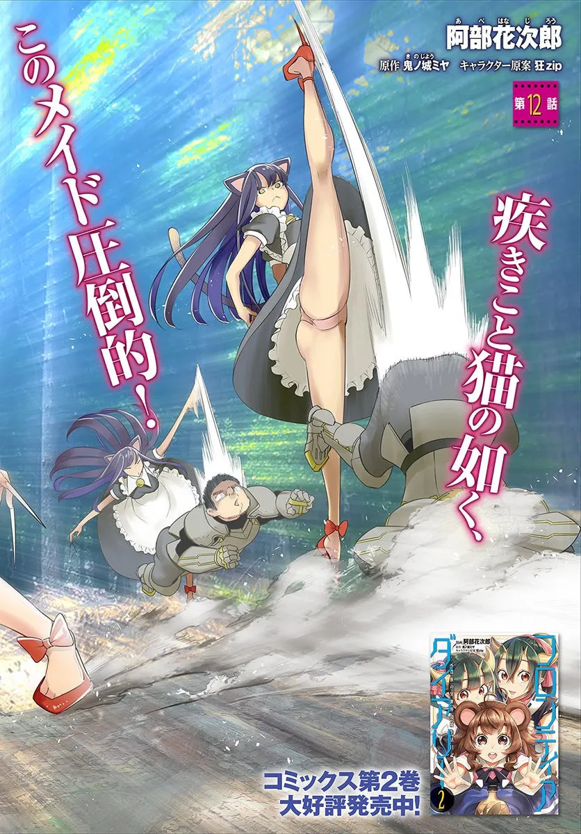 Read Frontier Diary chapter 12 image 1 on Lezhin
