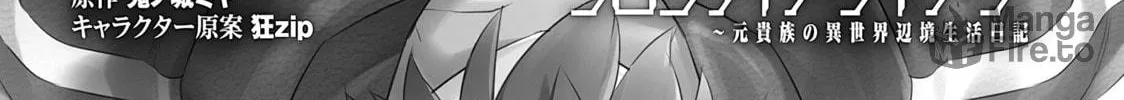 Read Frontier Diary chapter 6 image 10 on Lezhin