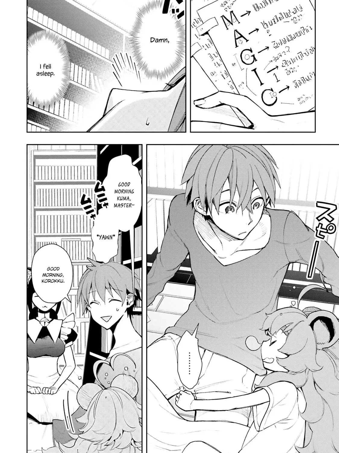 Read Frontier Diary chapter 6 image 47 on Lezhin
