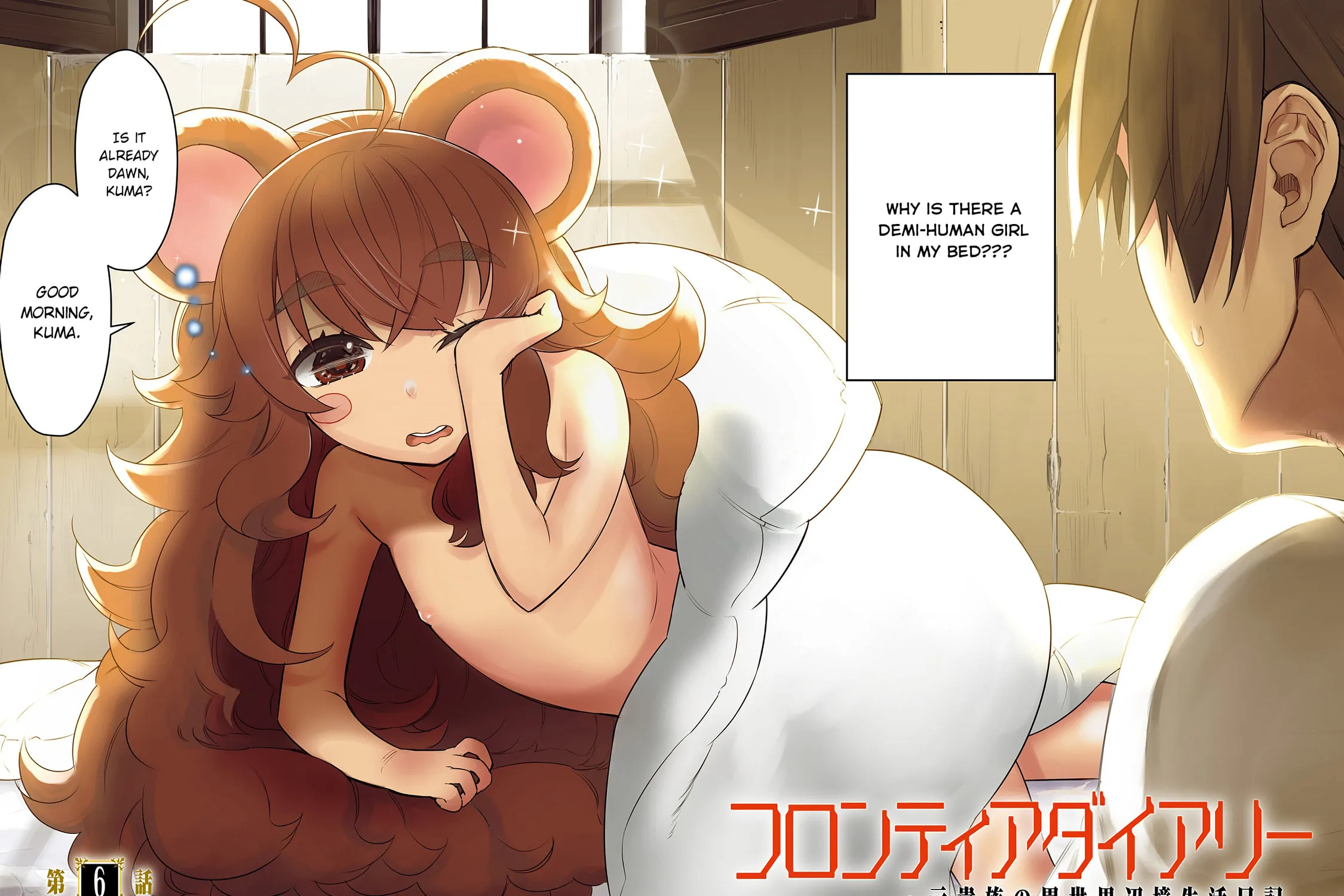 Read Frontier Diary chapter 6 image 5 on Lezhin