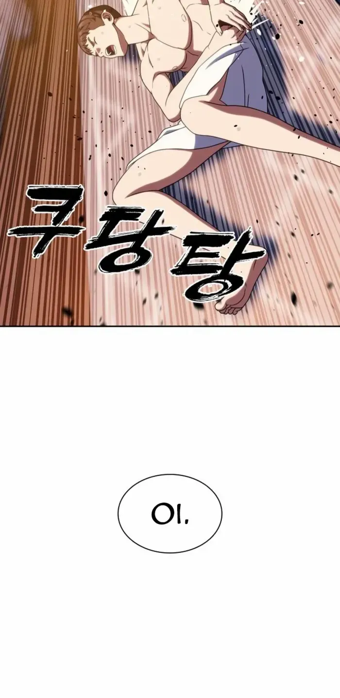 Read Frozen Warrior chapter 33 image 34 on Lezhin